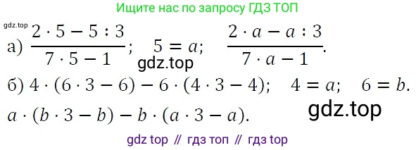ГДЗ Алгебра, 7 класс Учебник, авторы: Никольский Сергей Михайлович, Потапов Михаил Константинович, Решетников Николай Николаевич, Шевкин Александр Владимирович, издательство Просвещение, Москва, 2019 - 2022, страница 65, номер 192, Решение 3