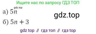 ГДЗ Алгебра, 7 класс Учебник, авторы: Никольский Сергей Михайлович, Потапов Михаил Константинович, Решетников Николай Николаевич, Шевкин Александр Владимирович, издательство Просвещение, Москва, 2019 - 2022, страница 65, номер 195, Решение 3
