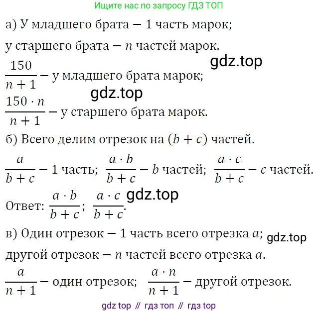 ГДЗ Алгебра, 7 класс Учебник, авторы: Никольский Сергей Михайлович, Потапов Михаил Константинович, Решетников Николай Николаевич, Шевкин Александр Владимирович, издательство Просвещение, Москва, 2019 - 2022, страница 65, номер 196, Решение 3