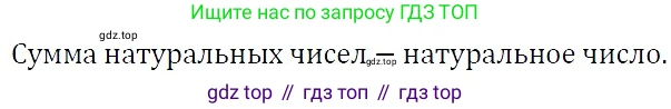 Алгебра, 7 класс Учебник, авторы: Никольский Сергей Михайлович, Потапов Михаил Константинович, Решетников Николай Николаевич, Шевкин Александр Владимирович, издательство Просвещение, Москва, 2019 - 2022, страница 6, номер 2, Решение 3