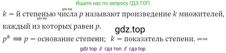 Алгебра, 7 класс Учебник, авторы: Никольский Сергей Михайлович, Потапов Михаил Константинович, Решетников Николай Николаевич, Шевкин Александр Владимирович, издательство Просвещение, Москва, 2019 - 2022, страница 8, номер 20, Решение 3