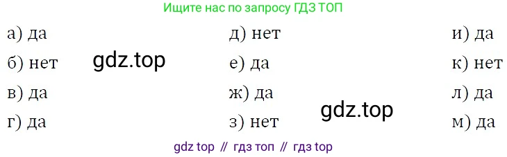 ГДЗ Алгебра, 7 класс Учебник, авторы: Никольский Сергей Михайлович, Потапов Михаил Константинович, Решетников Николай Николаевич, Шевкин Александр Владимирович, издательство Просвещение, Москва, 2019 - 2022, страница 67, номер 203, Решение 3