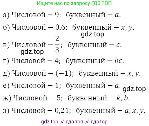ГДЗ Алгебра, 7 класс Учебник, авторы: Никольский Сергей Михайлович, Потапов Михаил Константинович, Решетников Николай Николаевич, Шевкин Александр Владимирович, издательство Просвещение, Москва, 2019 - 2022, страница 67, номер 204, Решение 3