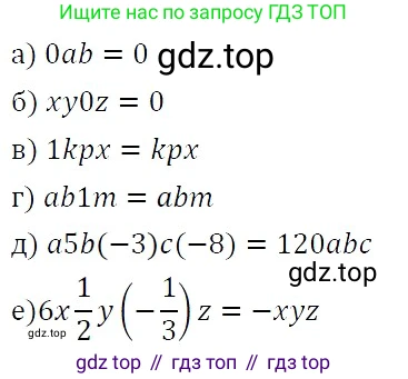 ГДЗ Алгебра, 7 класс Учебник, авторы: Никольский Сергей Михайлович, Потапов Михаил Константинович, Решетников Николай Николаевич, Шевкин Александр Владимирович, издательство Просвещение, Москва, 2019 - 2022, страница 68, номер 206, Решение 3