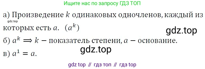 ГДЗ Алгебра, 7 класс Учебник, авторы: Никольский Сергей Михайлович, Потапов Михаил Константинович, Решетников Николай Николаевич, Шевкин Александр Владимирович, издательство Просвещение, Москва, 2019 - 2022, страница 69, номер 207, Решение 3
