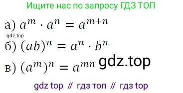 ГДЗ Алгебра, 7 класс Учебник, авторы: Никольский Сергей Михайлович, Потапов Михаил Константинович, Решетников Николай Николаевич, Шевкин Александр Владимирович, издательство Просвещение, Москва, 2019 - 2022, страница 70, номер 208, Решение 3