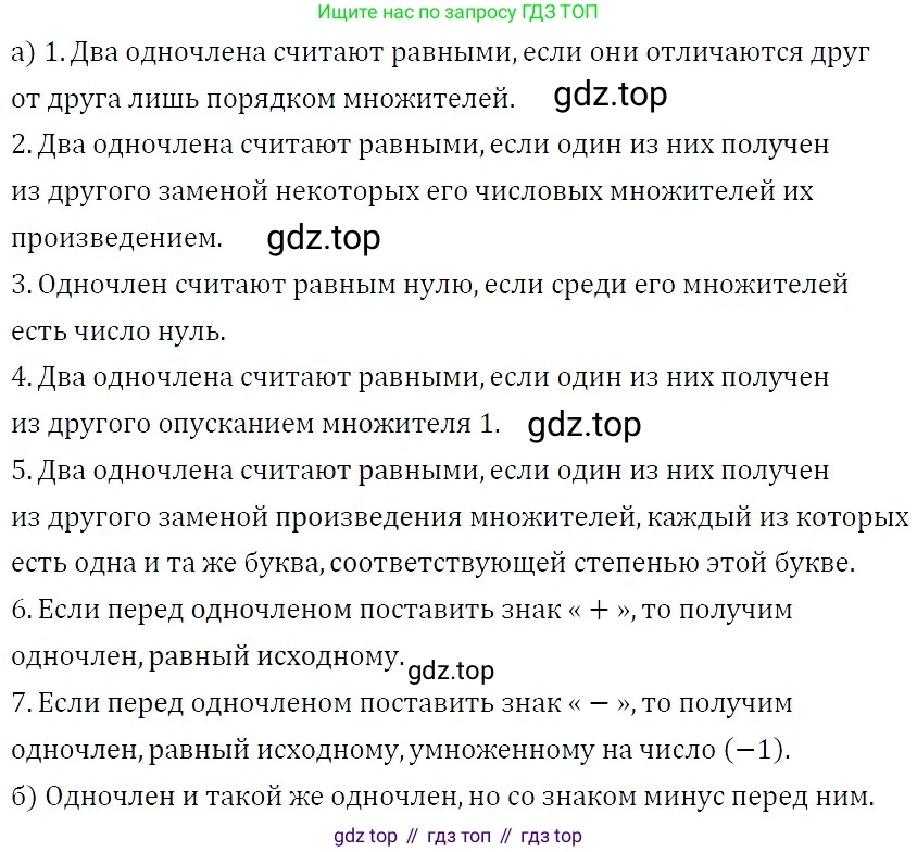 ГДЗ Алгебра, 7 класс Учебник, авторы: Никольский Сергей Михайлович, Потапов Михаил Константинович, Решетников Николай Николаевич, Шевкин Александр Владимирович, издательство Просвещение, Москва, 2019 - 2022, страница 70, номер 209, Решение 3