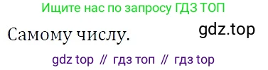 Алгебра, 7 класс Учебник, авторы: Никольский Сергей Михайлович, Потапов Михаил Константинович, Решетников Николай Николаевич, Шевкин Александр Владимирович, издательство Просвещение, Москва, 2019 - 2022, страница 8, номер 21, Решение 3