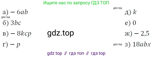 ГДЗ Алгебра, 7 класс Учебник, авторы: Никольский Сергей Михайлович, Потапов Михаил Константинович, Решетников Николай Николаевич, Шевкин Александр Владимирович, издательство Просвещение, Москва, 2019 - 2022, страница 70, номер 210, Решение 3