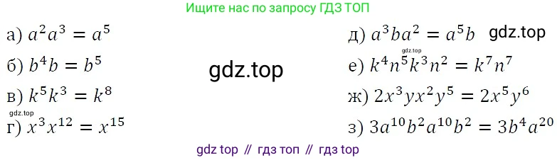 ГДЗ Алгебра, 7 класс Учебник, авторы: Никольский Сергей Михайлович, Потапов Михаил Константинович, Решетников Николай Николаевич, Шевкин Александр Владимирович, издательство Просвещение, Москва, 2019 - 2022, страница 70, номер 213, Решение 3