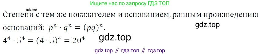 Алгебра, 7 класс Учебник, авторы: Никольский Сергей Михайлович, Потапов Михаил Константинович, Решетников Николай Николаевич, Шевкин Александр Владимирович, издательство Просвещение, Москва, 2019 - 2022, страница 8, номер 22, Решение 3