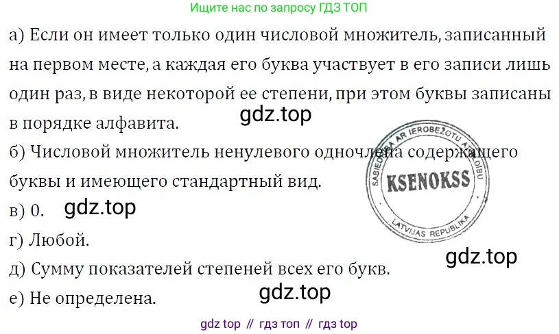 ГДЗ Алгебра, 7 класс Учебник, авторы: Никольский Сергей Михайлович, Потапов Михаил Константинович, Решетников Николай Николаевич, Шевкин Александр Владимирович, издательство Просвещение, Москва, 2019 - 2022, страница 73, номер 225, Решение 3