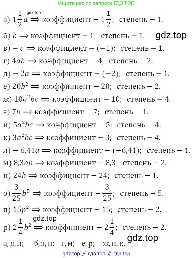 ГДЗ Алгебра, 7 класс Учебник, авторы: Никольский Сергей Михайлович, Потапов Михаил Константинович, Решетников Николай Николаевич, Шевкин Александр Владимирович, издательство Просвещение, Москва, 2019 - 2022, страница 74, номер 227, Решение 3