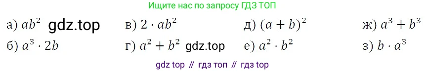 ГДЗ Алгебра, 7 класс Учебник, авторы: Никольский Сергей Михайлович, Потапов Михаил Константинович, Решетников Николай Николаевич, Шевкин Александр Владимирович, издательство Просвещение, Москва, 2019 - 2022, страница 74, номер 229, Решение 3