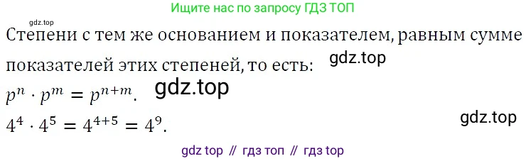 Алгебра, 7 класс Учебник, авторы: Никольский Сергей Михайлович, Потапов Михаил Константинович, Решетников Николай Николаевич, Шевкин Александр Владимирович, издательство Просвещение, Москва, 2019 - 2022, страница 8, номер 23, Решение 3