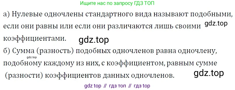 ГДЗ Алгебра, 7 класс Учебник, авторы: Никольский Сергей Михайлович, Потапов Михаил Константинович, Решетников Николай Николаевич, Шевкин Александр Владимирович, издательство Просвещение, Москва, 2019 - 2022, страница 75, номер 231, Решение 3