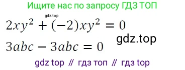 ГДЗ Алгебра, 7 класс Учебник, авторы: Никольский Сергей Михайлович, Потапов Михаил Константинович, Решетников Николай Николаевич, Шевкин Александр Владимирович, издательство Просвещение, Москва, 2019 - 2022, страница 75, номер 232, Решение 3