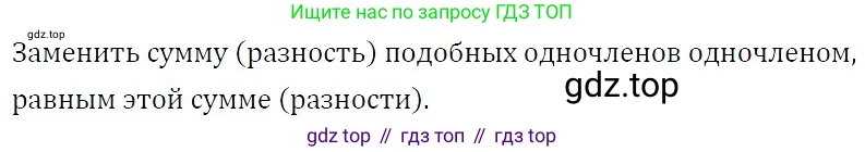 ГДЗ Алгебра, 7 класс Учебник, авторы: Никольский Сергей Михайлович, Потапов Михаил Константинович, Решетников Николай Николаевич, Шевкин Александр Владимирович, издательство Просвещение, Москва, 2019 - 2022, страница 75, номер 233, Решение 3