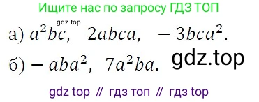 ГДЗ Алгебра, 7 класс Учебник, авторы: Никольский Сергей Михайлович, Потапов Михаил Константинович, Решетников Николай Николаевич, Шевкин Александр Владимирович, издательство Просвещение, Москва, 2019 - 2022, страница 75, номер 234, Решение 3