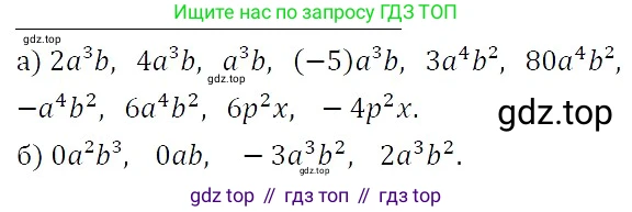 ГДЗ Алгебра, 7 класс Учебник, авторы: Никольский Сергей Михайлович, Потапов Михаил Константинович, Решетников Николай Николаевич, Шевкин Александр Владимирович, издательство Просвещение, Москва, 2019 - 2022, страница 75, номер 235, Решение 3