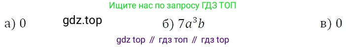 ГДЗ Алгебра, 7 класс Учебник, авторы: Никольский Сергей Михайлович, Потапов Михаил Константинович, Решетников Николай Николаевич, Шевкин Александр Владимирович, издательство Просвещение, Москва, 2019 - 2022, страница 76, номер 238, Решение 3