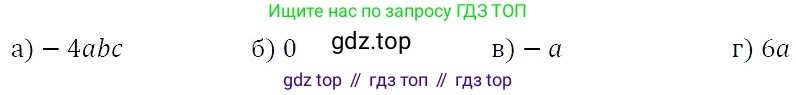 ГДЗ Алгебра, 7 класс Учебник, авторы: Никольский Сергей Михайлович, Потапов Михаил Константинович, Решетников Николай Николаевич, Шевкин Александр Владимирович, издательство Просвещение, Москва, 2019 - 2022, страница 76, номер 239, Решение 3