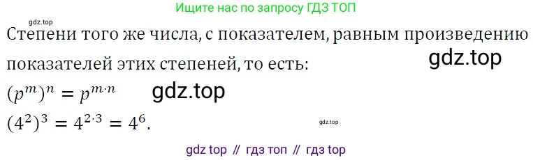 Алгебра, 7 класс Учебник, авторы: Никольский Сергей Михайлович, Потапов Михаил Константинович, Решетников Николай Николаевич, Шевкин Александр Владимирович, издательство Просвещение, Москва, 2019 - 2022, страница 8, номер 24, Решение 3