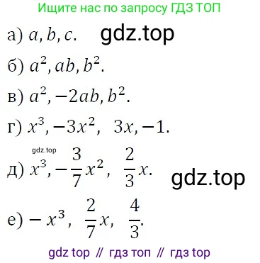 ГДЗ Алгебра, 7 класс Учебник, авторы: Никольский Сергей Михайлович, Потапов Михаил Константинович, Решетников Николай Николаевич, Шевкин Александр Владимирович, издательство Просвещение, Москва, 2019 - 2022, страница 77, номер 243, Решение 3