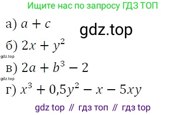 ГДЗ Алгебра, 7 класс Учебник, авторы: Никольский Сергей Михайлович, Потапов Михаил Константинович, Решетников Николай Николаевич, Шевкин Александр Владимирович, издательство Просвещение, Москва, 2019 - 2022, страница 77, номер 245, Решение 3