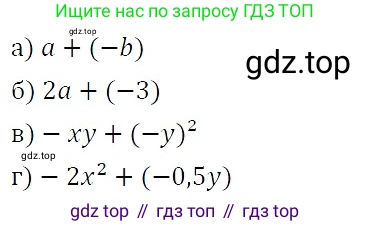 ГДЗ Алгебра, 7 класс Учебник, авторы: Никольский Сергей Михайлович, Потапов Михаил Константинович, Решетников Николай Николаевич, Шевкин Александр Владимирович, издательство Просвещение, Москва, 2019 - 2022, страница 77, номер 246, Решение 3