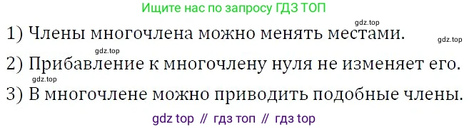 ГДЗ Алгебра, 7 класс Учебник, авторы: Никольский Сергей Михайлович, Потапов Михаил Константинович, Решетников Николай Николаевич, Шевкин Александр Владимирович, издательство Просвещение, Москва, 2019 - 2022, страница 78, номер 248, Решение 3