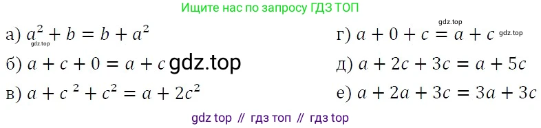 ГДЗ Алгебра, 7 класс Учебник, авторы: Никольский Сергей Михайлович, Потапов Михаил Константинович, Решетников Николай Николаевич, Шевкин Александр Владимирович, издательство Просвещение, Москва, 2019 - 2022, страница 78, номер 249, Решение 3