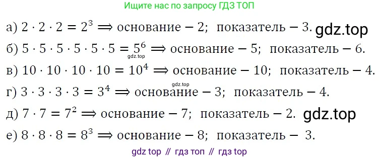 Алгебра, 7 класс Учебник, авторы: Никольский Сергей Михайлович, Потапов Михаил Константинович, Решетников Николай Николаевич, Шевкин Александр Владимирович, издательство Просвещение, Москва, 2019 - 2022, страница 8, номер 25, Решение 3