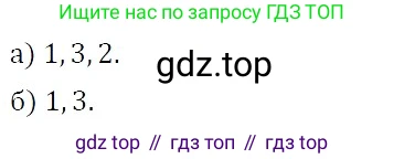 ГДЗ Алгебра, 7 класс Учебник, авторы: Никольский Сергей Михайлович, Потапов Михаил Константинович, Решетников Николай Николаевич, Шевкин Александр Владимирович, издательство Просвещение, Москва, 2019 - 2022, страница 79, номер 250, Решение 3
