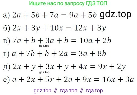 ГДЗ Алгебра, 7 класс Учебник, авторы: Никольский Сергей Михайлович, Потапов Михаил Константинович, Решетников Николай Николаевич, Шевкин Александр Владимирович, издательство Просвещение, Москва, 2019 - 2022, страница 79, номер 251, Решение 3