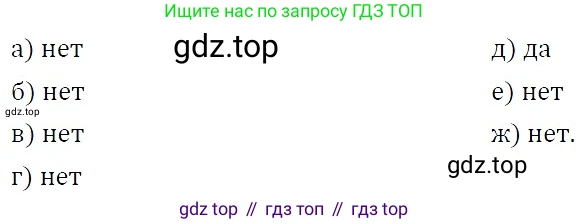 ГДЗ Алгебра, 7 класс Учебник, авторы: Никольский Сергей Михайлович, Потапов Михаил Константинович, Решетников Николай Николаевич, Шевкин Александр Владимирович, издательство Просвещение, Москва, 2019 - 2022, страница 81, номер 255, Решение 3