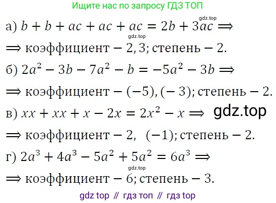 ГДЗ Алгебра, 7 класс Учебник, авторы: Никольский Сергей Михайлович, Потапов Михаил Константинович, Решетников Николай Николаевич, Шевкин Александр Владимирович, издательство Просвещение, Москва, 2019 - 2022, страница 81, номер 256, Решение 3