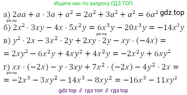 ГДЗ Алгебра, 7 класс Учебник, авторы: Никольский Сергей Михайлович, Потапов Михаил Константинович, Решетников Николай Николаевич, Шевкин Александр Владимирович, издательство Просвещение, Москва, 2019 - 2022, страница 81, номер 258, Решение 3