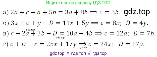 ГДЗ Алгебра, 7 класс Учебник, авторы: Никольский Сергей Михайлович, Потапов Михаил Константинович, Решетников Николай Николаевич, Шевкин Александр Владимирович, издательство Просвещение, Москва, 2019 - 2022, страница 81, номер 259, Решение 3
