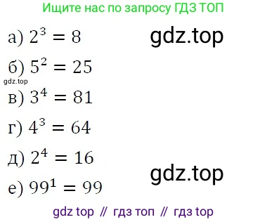 ГДЗ Алгебра, 7 класс Учебник, авторы: Никольский Сергей Михайлович, Потапов Михаил Константинович, Решетников Николай Николаевич, Шевкин Александр Владимирович, издательство Просвещение, Москва, 2019 - 2022, страница 9, номер 26, Решение 3