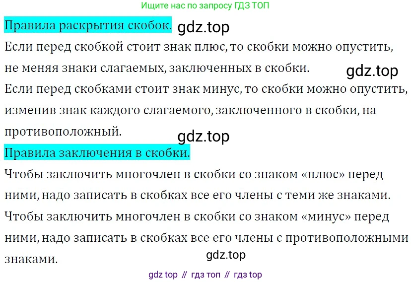 ГДЗ Алгебра, 7 класс Учебник, авторы: Никольский Сергей Михайлович, Потапов Михаил Константинович, Решетников Николай Николаевич, Шевкин Александр Владимирович, издательство Просвещение, Москва, 2019 - 2022, страница 83, номер 260, Решение 3