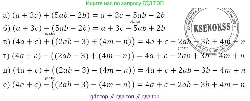 ГДЗ Алгебра, 7 класс Учебник, авторы: Никольский Сергей Михайлович, Потапов Михаил Константинович, Решетников Николай Николаевич, Шевкин Александр Владимирович, издательство Просвещение, Москва, 2019 - 2022, страница 83, номер 262, Решение 3