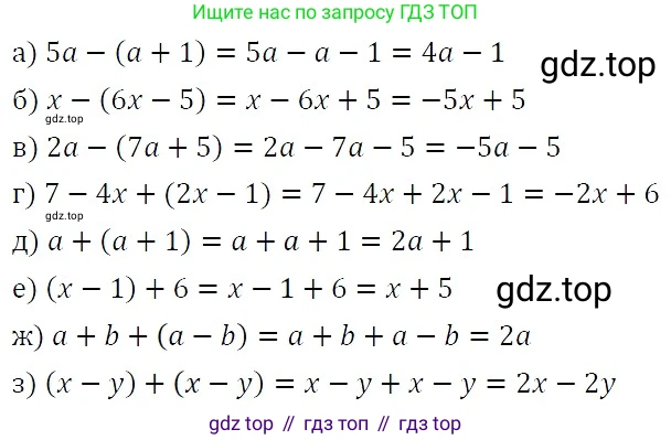 ГДЗ Алгебра, 7 класс Учебник, авторы: Никольский Сергей Михайлович, Потапов Михаил Константинович, Решетников Николай Николаевич, Шевкин Александр Владимирович, издательство Просвещение, Москва, 2019 - 2022, страница 83, номер 263, Решение 3