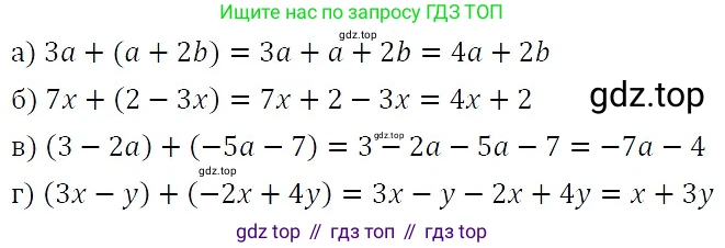 ГДЗ Алгебра, 7 класс Учебник, авторы: Никольский Сергей Михайлович, Потапов Михаил Константинович, Решетников Николай Николаевич, Шевкин Александр Владимирович, издательство Просвещение, Москва, 2019 - 2022, страница 84, номер 265, Решение 3