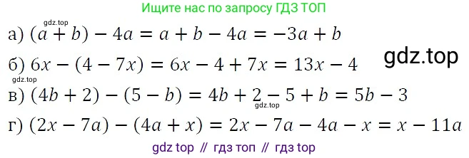 ГДЗ Алгебра, 7 класс Учебник, авторы: Никольский Сергей Михайлович, Потапов Михаил Константинович, Решетников Николай Николаевич, Шевкин Александр Владимирович, издательство Просвещение, Москва, 2019 - 2022, страница 84, номер 266, Решение 3