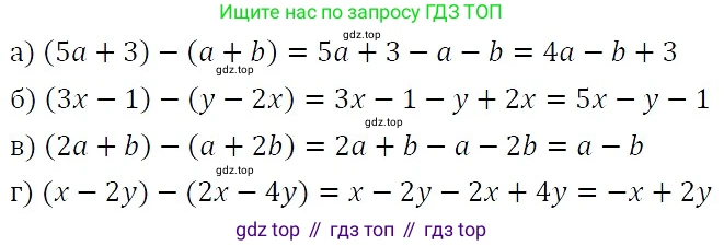 ГДЗ Алгебра, 7 класс Учебник, авторы: Никольский Сергей Михайлович, Потапов Михаил Константинович, Решетников Николай Николаевич, Шевкин Александр Владимирович, издательство Просвещение, Москва, 2019 - 2022, страница 84, номер 267, Решение 3