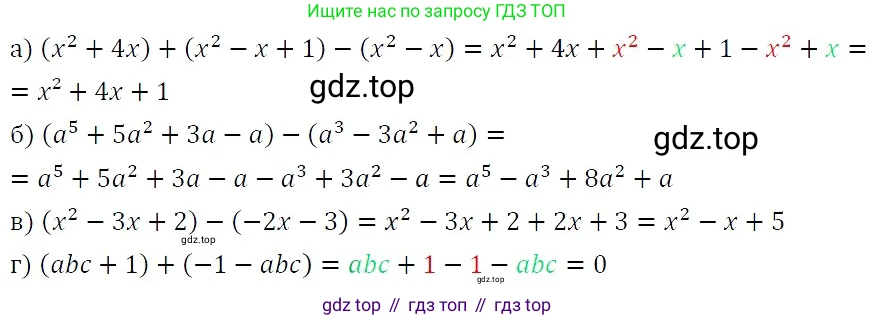ГДЗ Алгебра, 7 класс Учебник, авторы: Никольский Сергей Михайлович, Потапов Михаил Константинович, Решетников Николай Николаевич, Шевкин Александр Владимирович, издательство Просвещение, Москва, 2019 - 2022, страница 84, номер 269, Решение 3