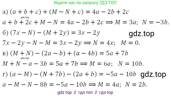 ГДЗ Алгебра, 7 класс Учебник, авторы: Никольский Сергей Михайлович, Потапов Михаил Константинович, Решетников Николай Николаевич, Шевкин Александр Владимирович, издательство Просвещение, Москва, 2019 - 2022, страница 84, номер 270, Решение 3