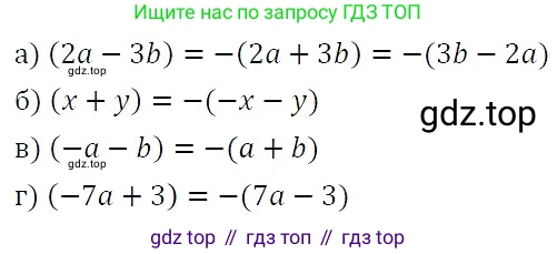 ГДЗ Алгебра, 7 класс Учебник, авторы: Никольский Сергей Михайлович, Потапов Михаил Константинович, Решетников Николай Николаевич, Шевкин Александр Владимирович, издательство Просвещение, Москва, 2019 - 2022, страница 84, номер 272, Решение 3
