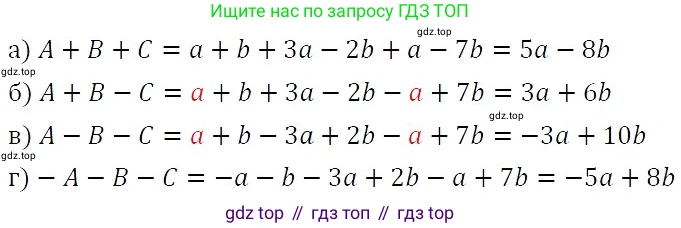 ГДЗ Алгебра, 7 класс Учебник, авторы: Никольский Сергей Михайлович, Потапов Михаил Константинович, Решетников Николай Николаевич, Шевкин Александр Владимирович, издательство Просвещение, Москва, 2019 - 2022, страница 85, номер 273, Решение 3